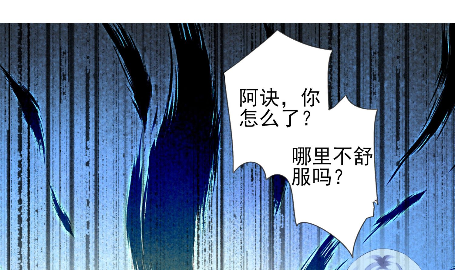 🍘我被总裁黑上了 第365话 第16页