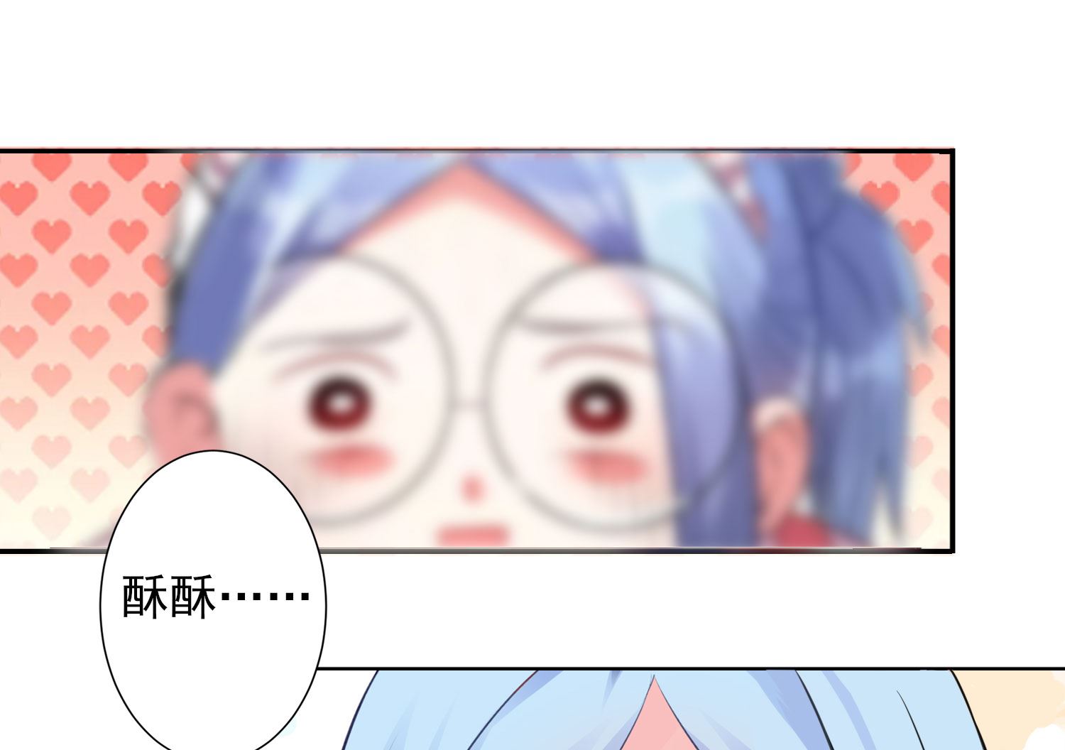 🍘我被总裁黑上了 第365话 第19页