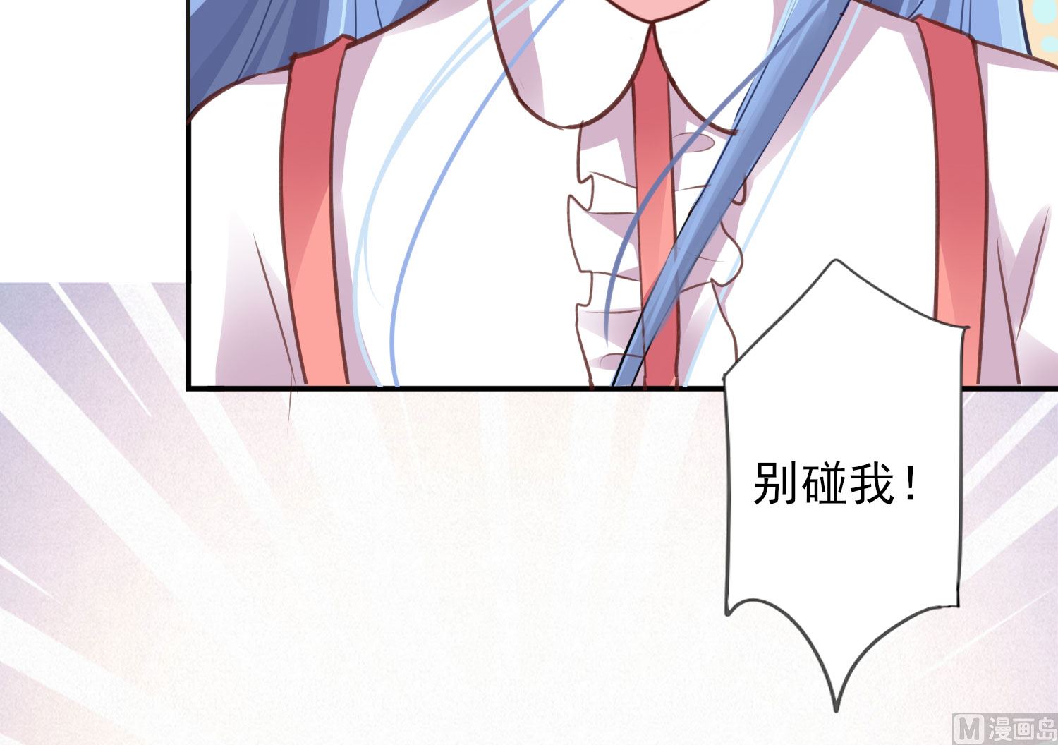 🍘我被总裁黑上了 第365话 第21页