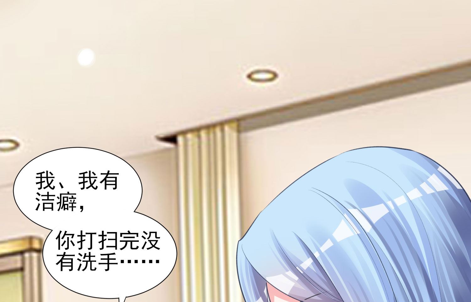 🍘我被总裁黑上了 第365话 第25页