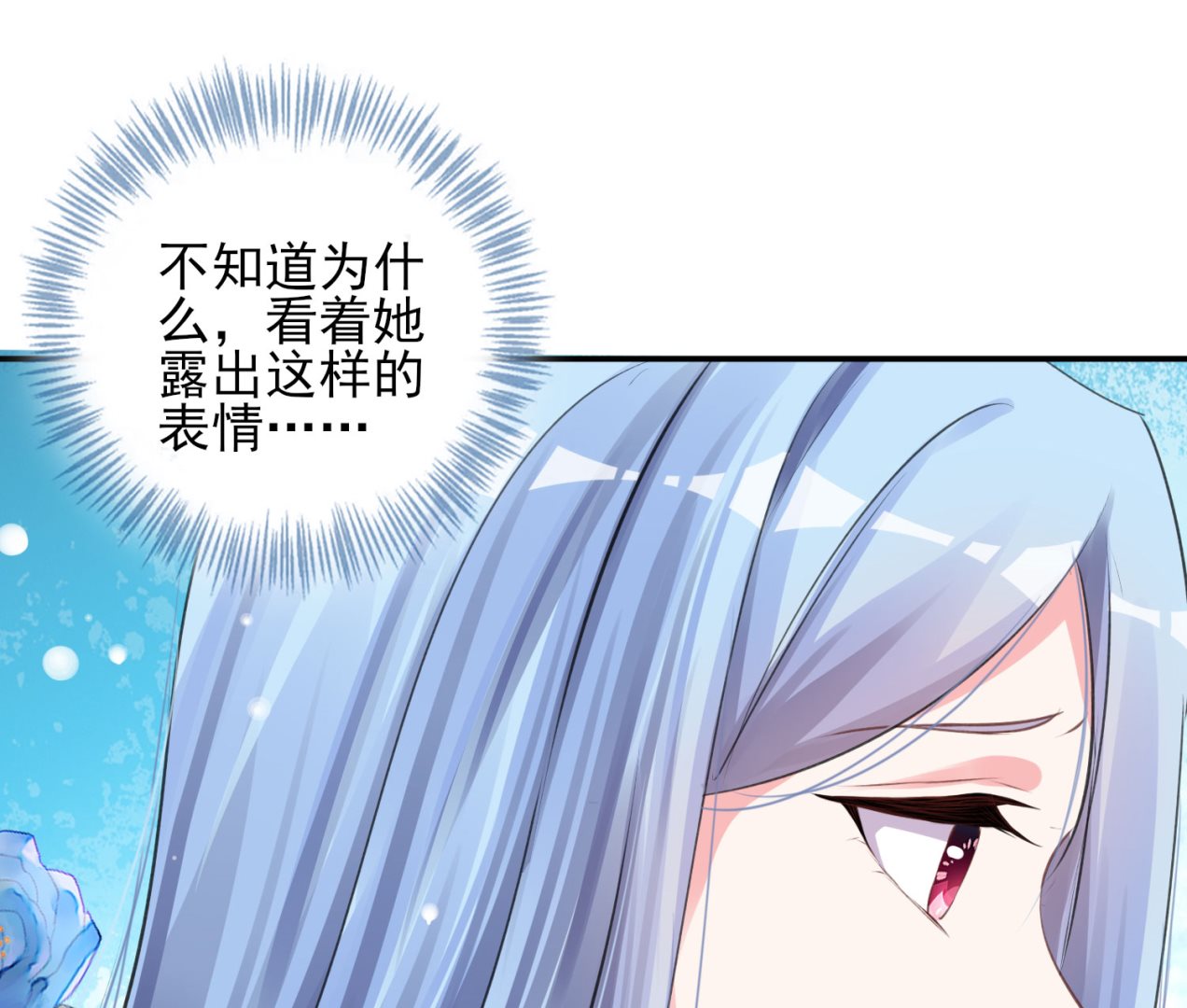 🍘我被总裁黑上了 第365话 第28页