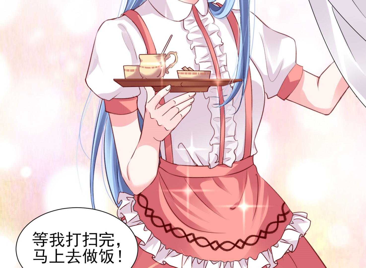 🍘我被总裁黑上了 第365话 第3页