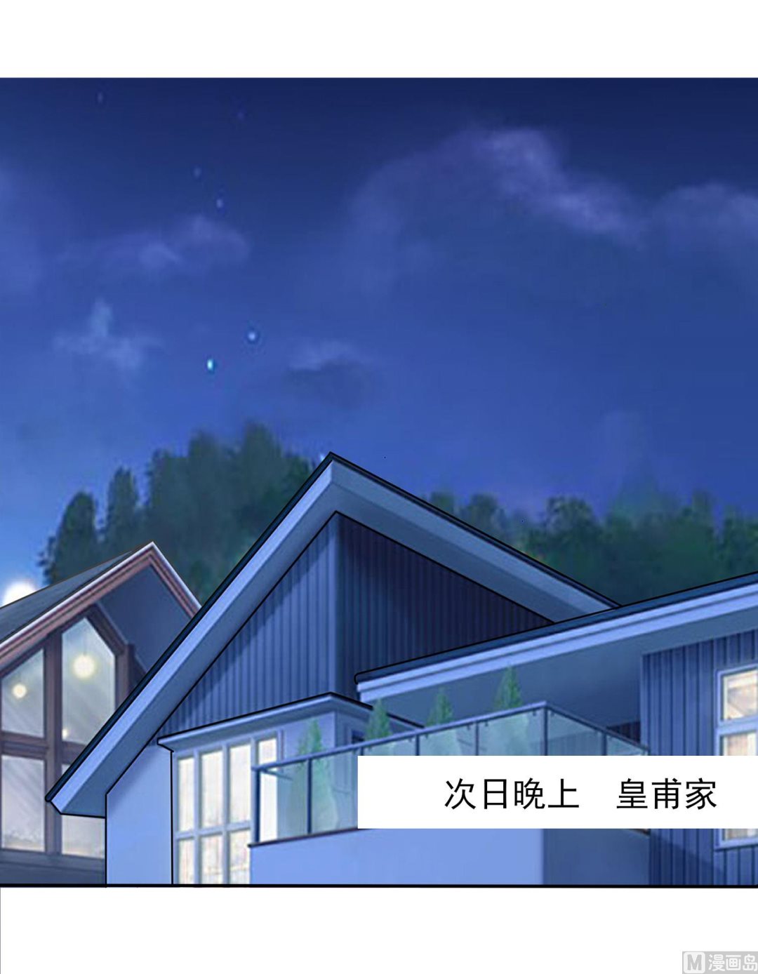 🍘我被总裁黑上了 第365话 第34页