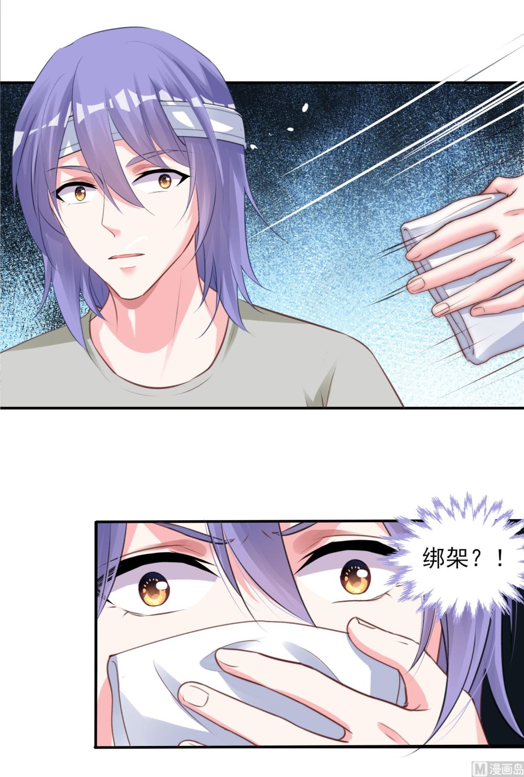 🍘我被总裁黑上了 第365话 第35页