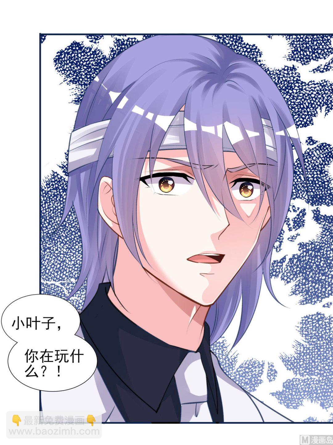 🍘我被总裁黑上了 第365话 第41页