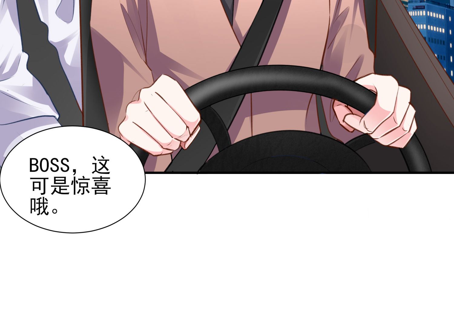 🍘我被总裁黑上了 第365话 第43页
