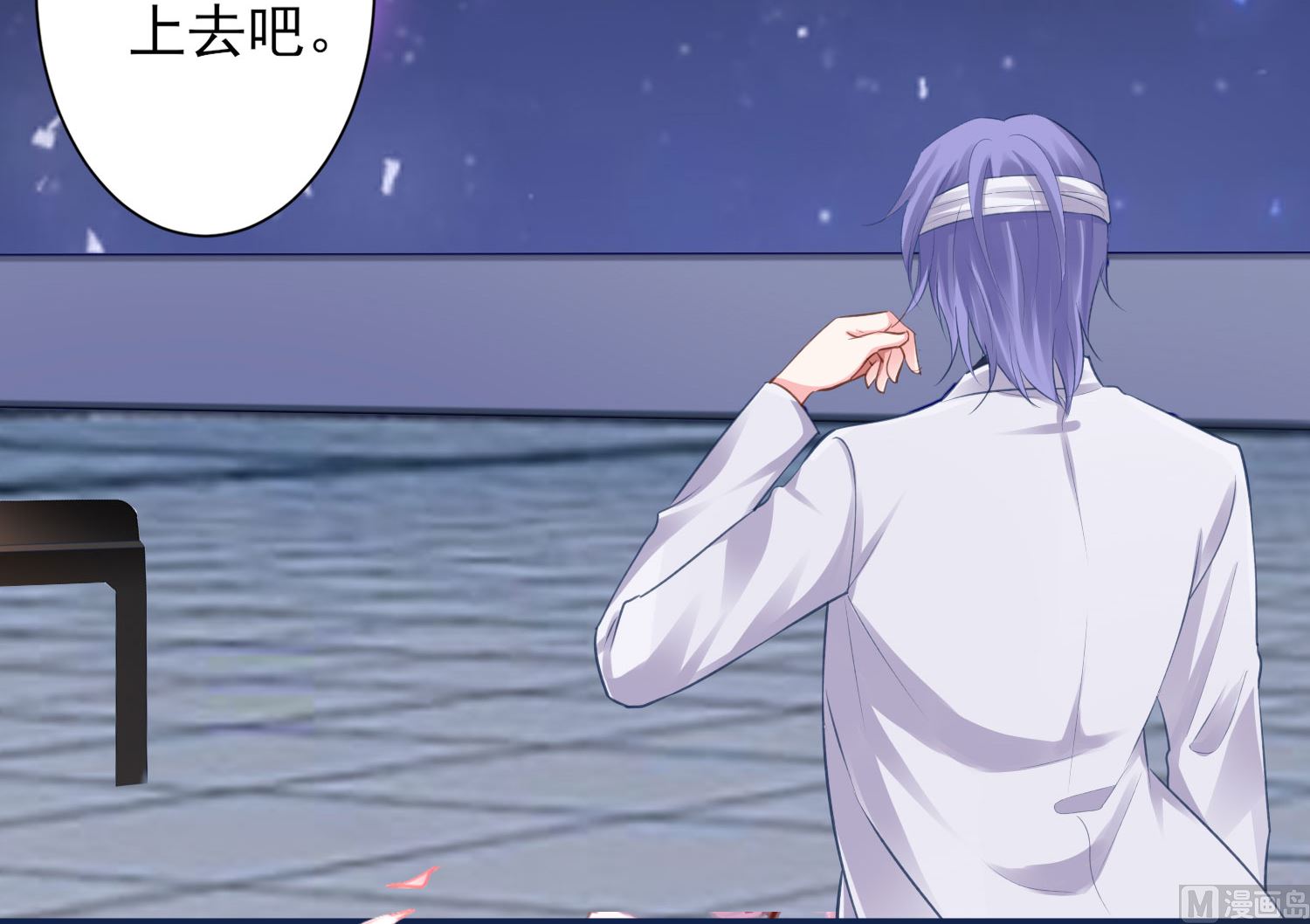 🍘我被总裁黑上了 第365话 第47页