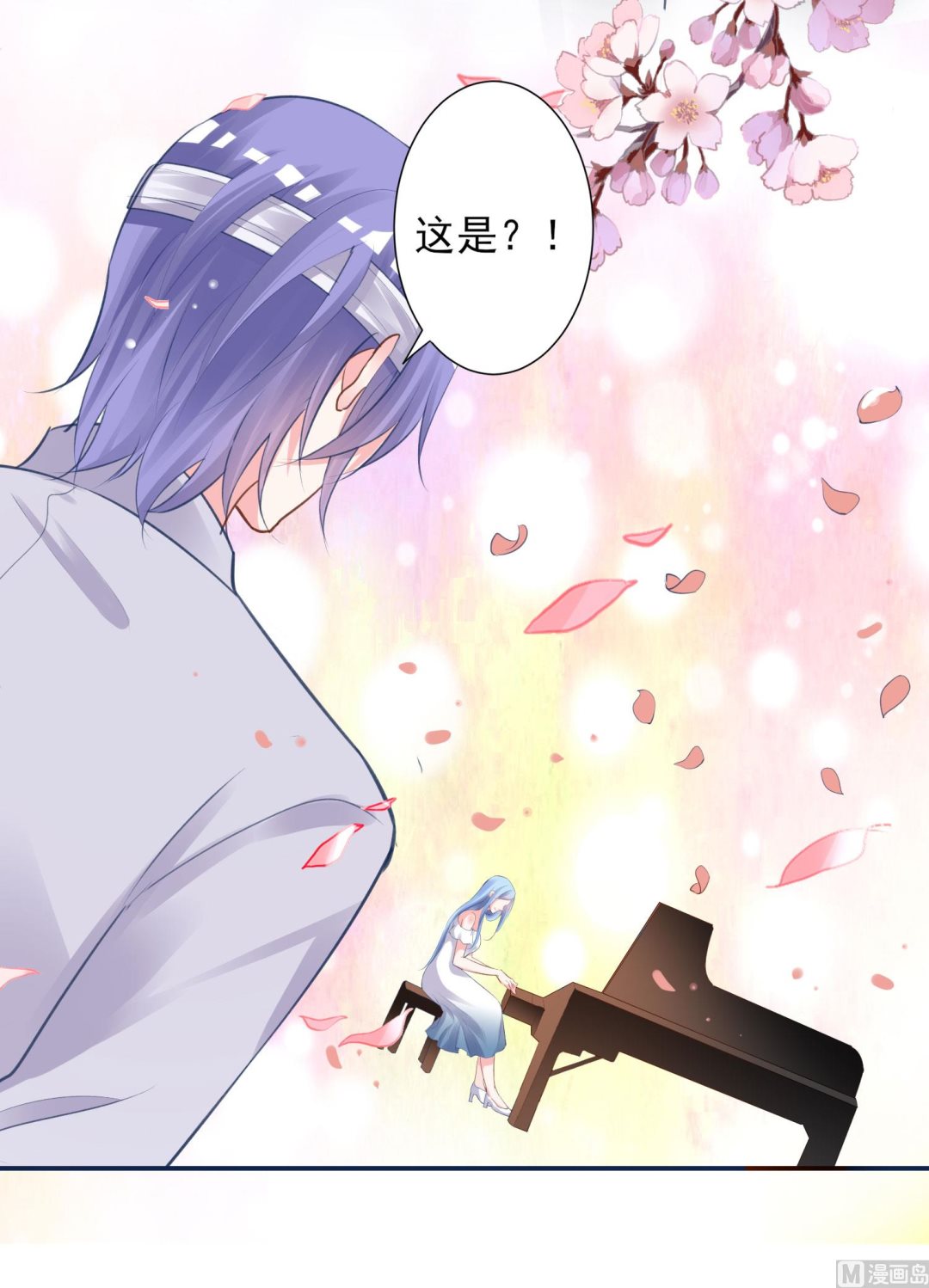 🍘我被总裁黑上了 第365话 第49页