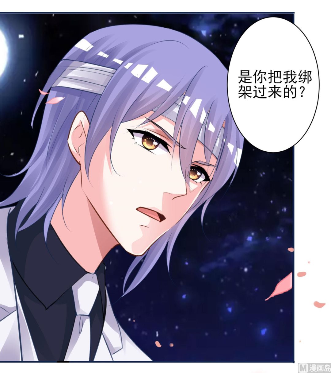 🍘我被总裁黑上了 第365话 第50页