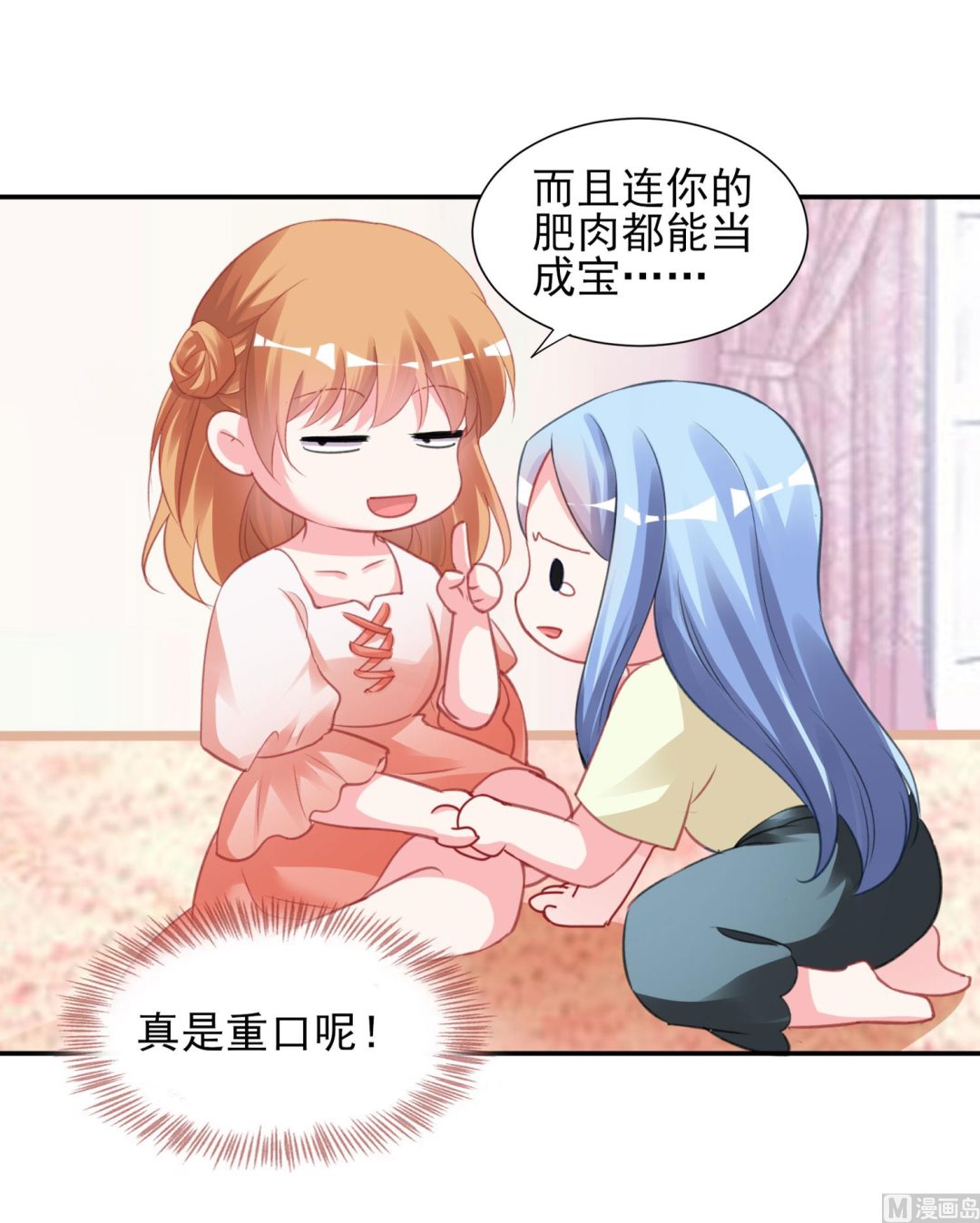 🍘我被总裁黑上了 第367话 第17页
