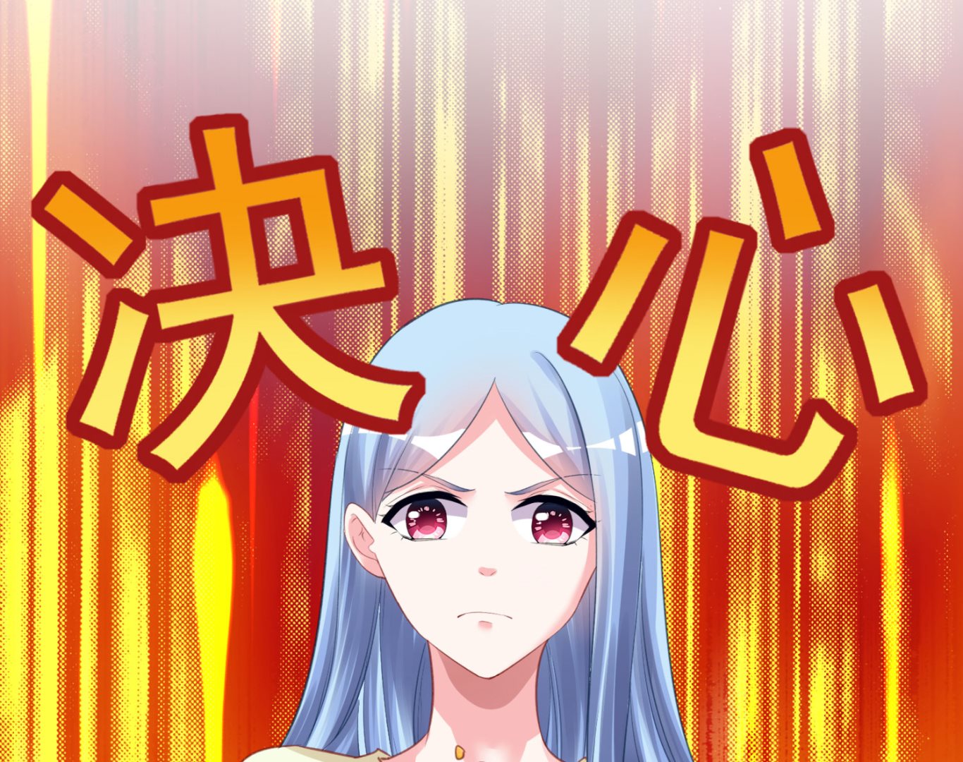 🍘我被总裁黑上了 第367话 第23页