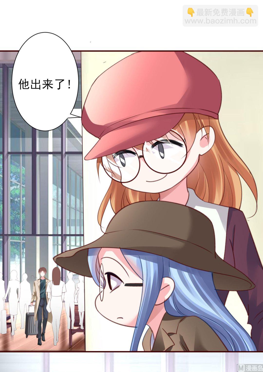 🍘我被总裁黑上了 第367话 第34页