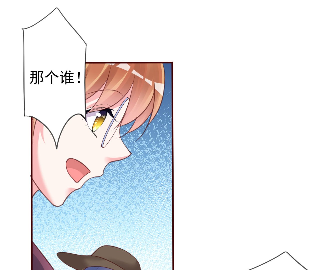 🍘我被总裁黑上了 第367话 第39页