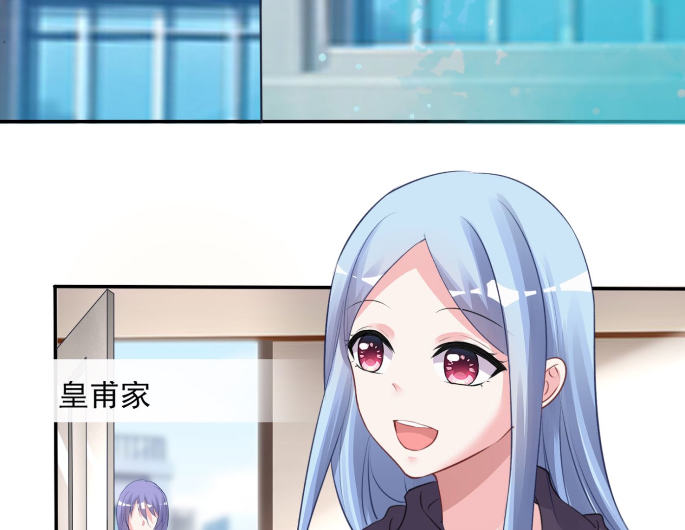 🍘我被总裁黑上了 第371话 第10页