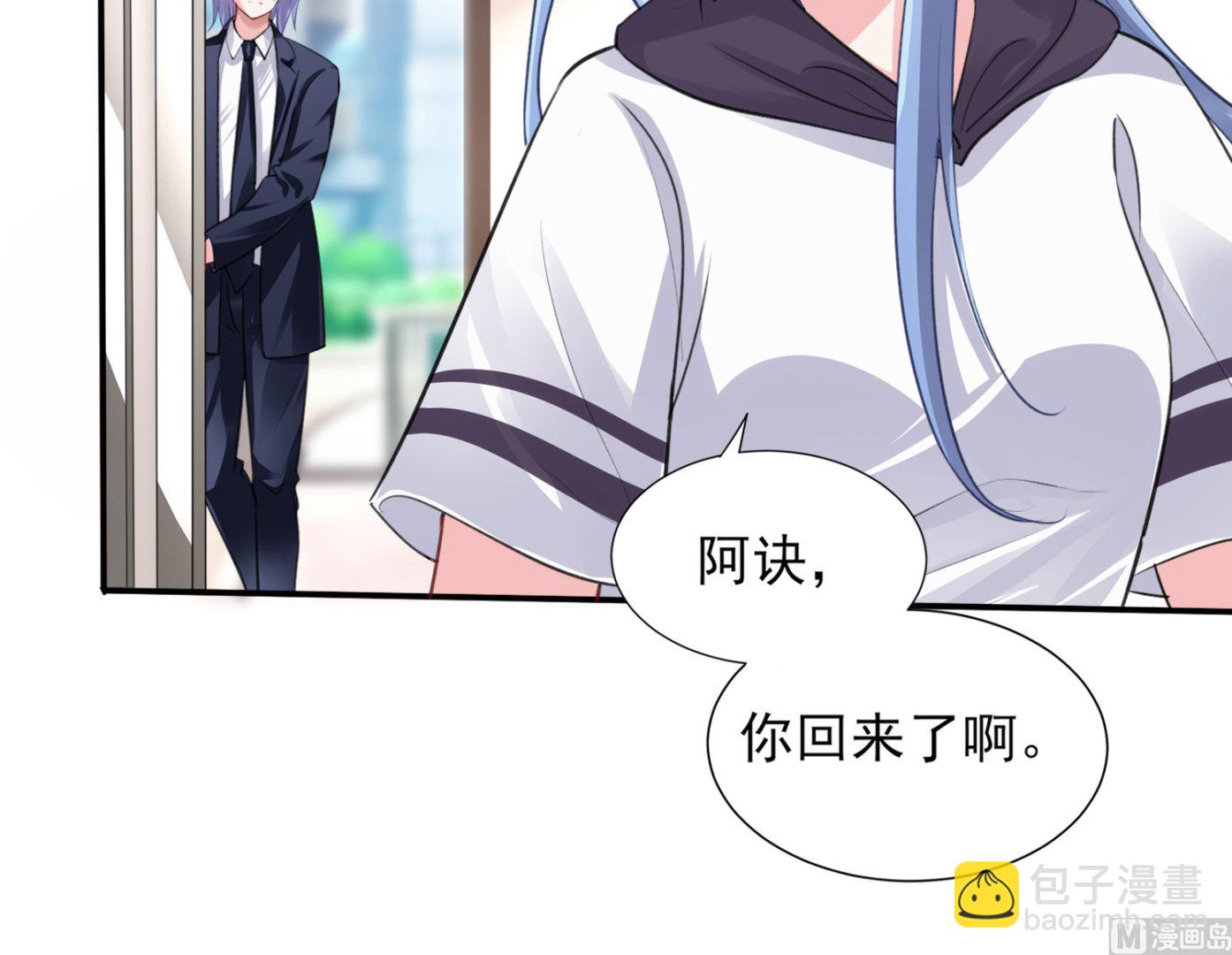 🍘我被总裁黑上了 第371话 第11页