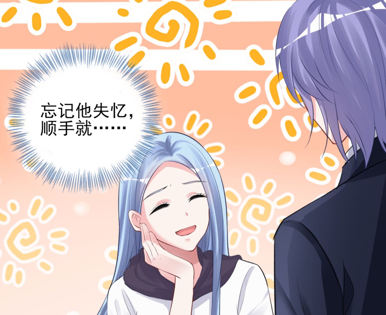 🍘我被总裁黑上了 第371话 第13页