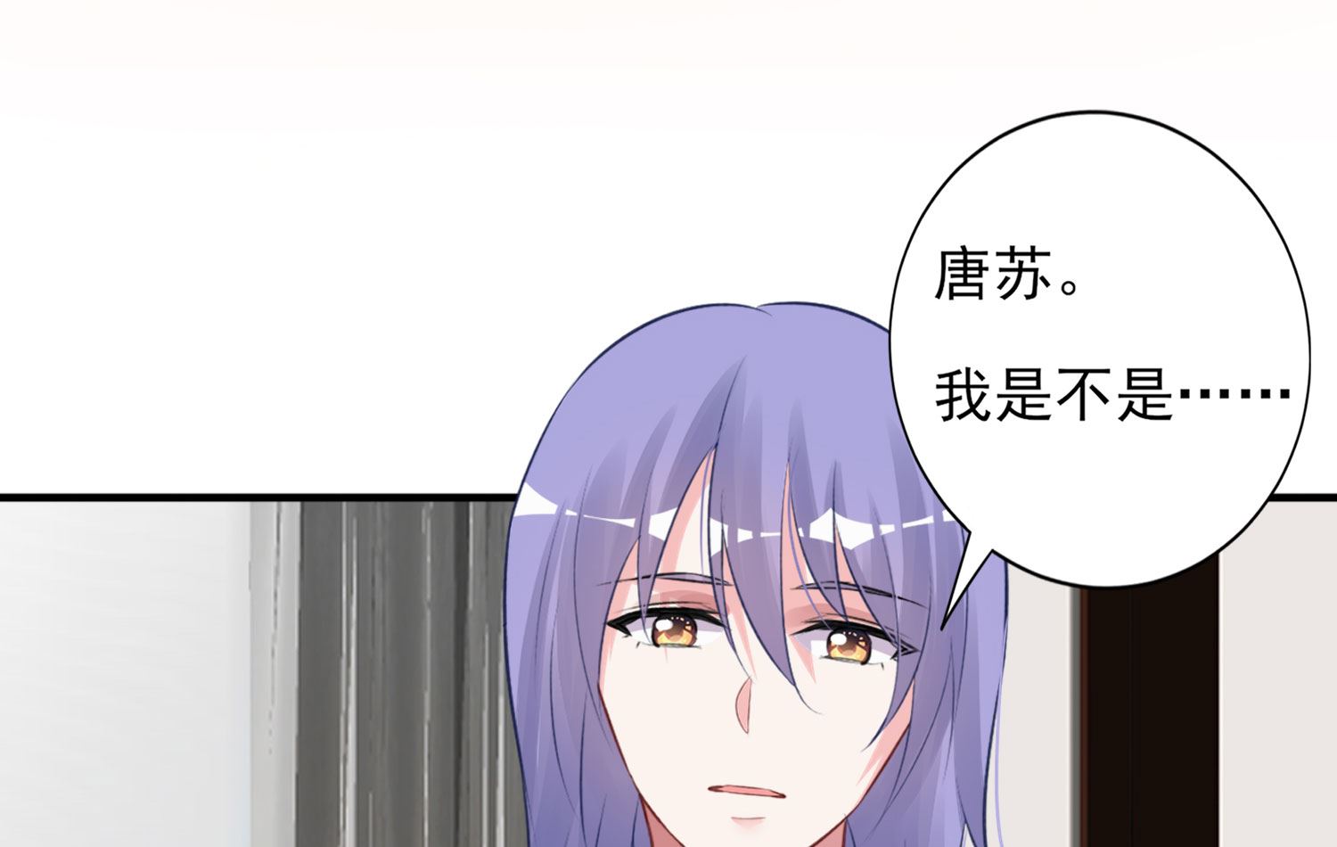 🍘我被总裁黑上了 第371话 第15页