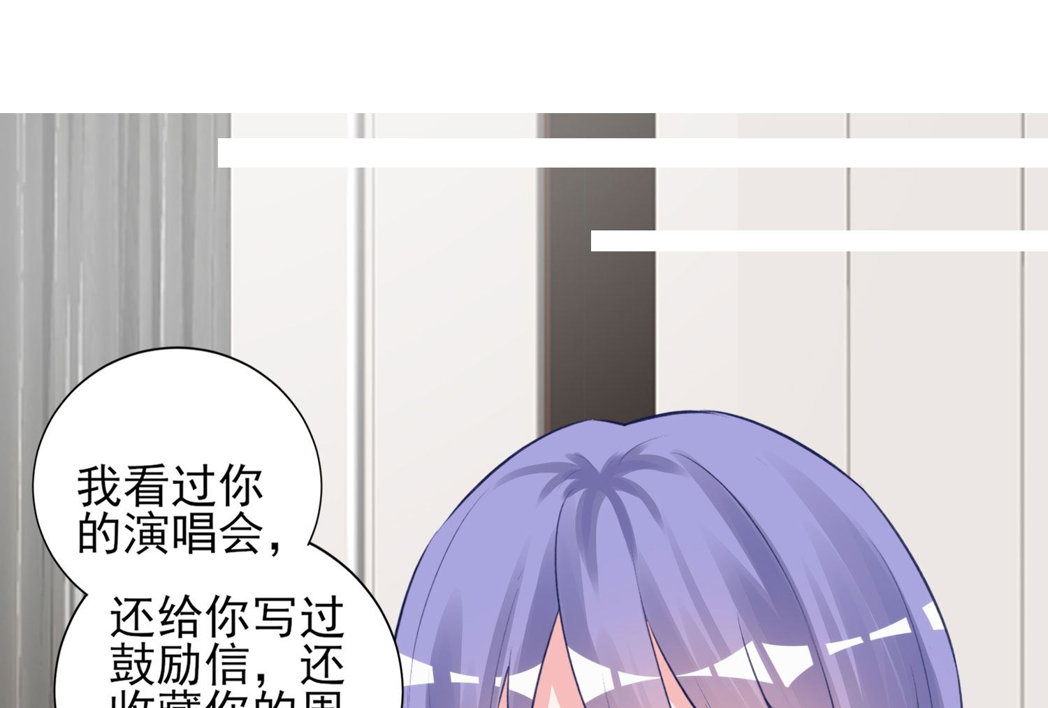 🍘我被总裁黑上了 第371话 第20页
