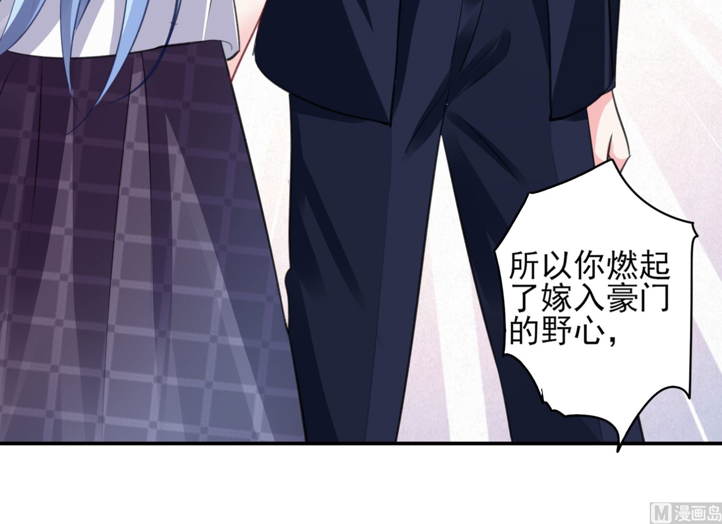 🍘我被总裁黑上了 第371话 第28页