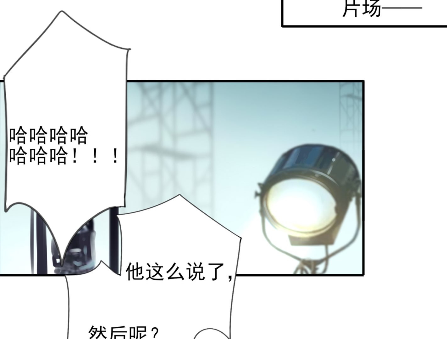 🍘我被总裁黑上了 第371话 第39页