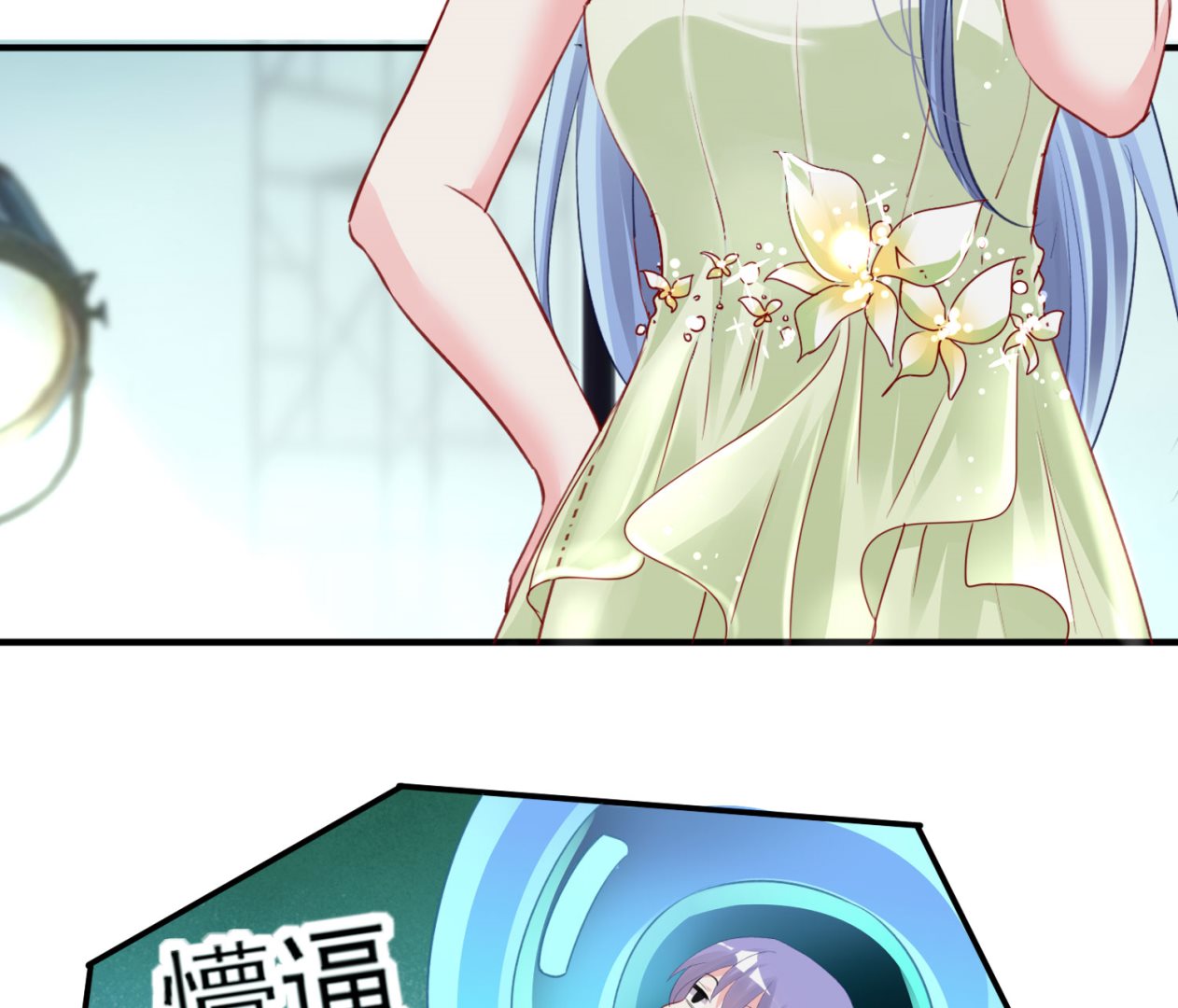 🍘我被总裁黑上了 第371话 第42页
