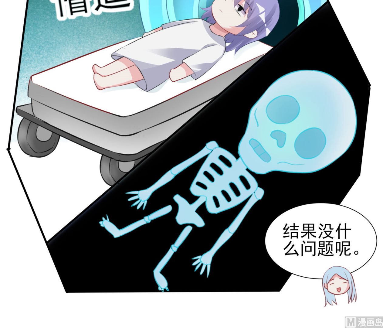 🍘我被总裁黑上了 第371话 第43页