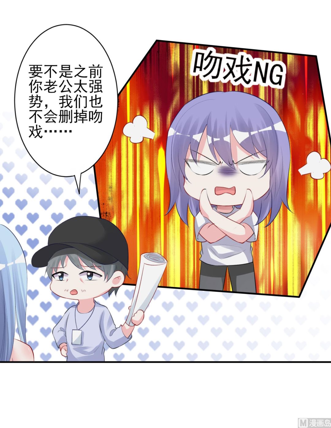 🍘我被总裁黑上了 第371话 第48页