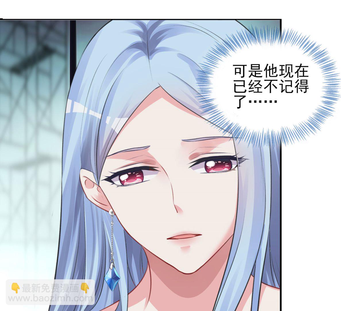 🍘我被总裁黑上了 第371话 第49页