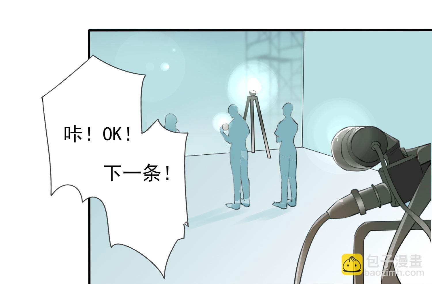 🍘我被总裁黑上了 第373话 第12页