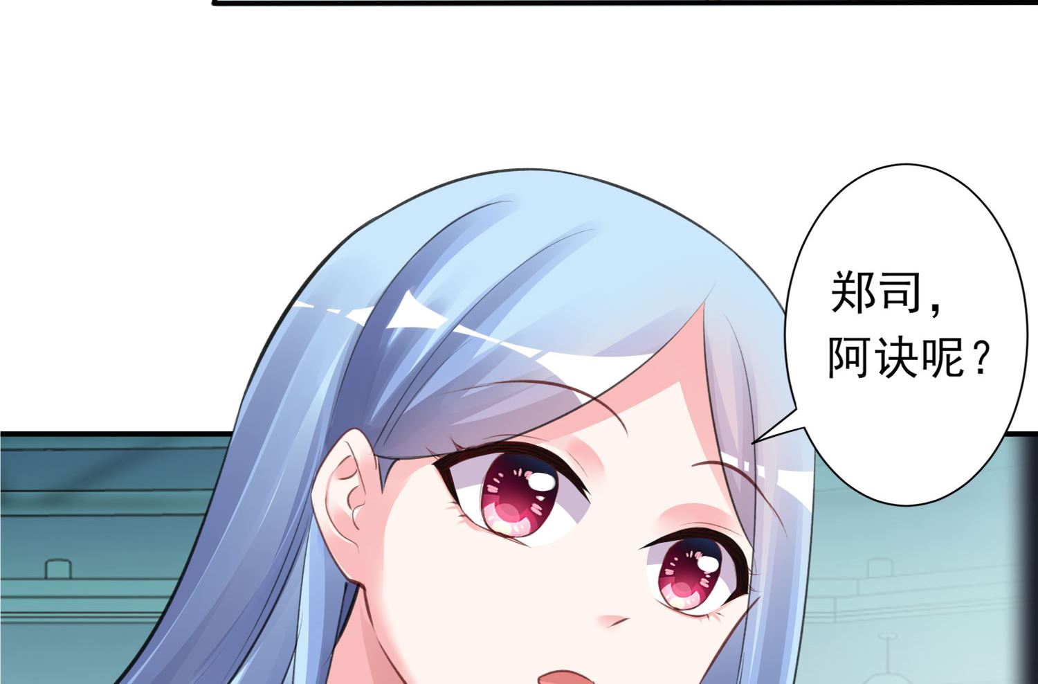 🍘我被总裁黑上了 第373话 第13页
