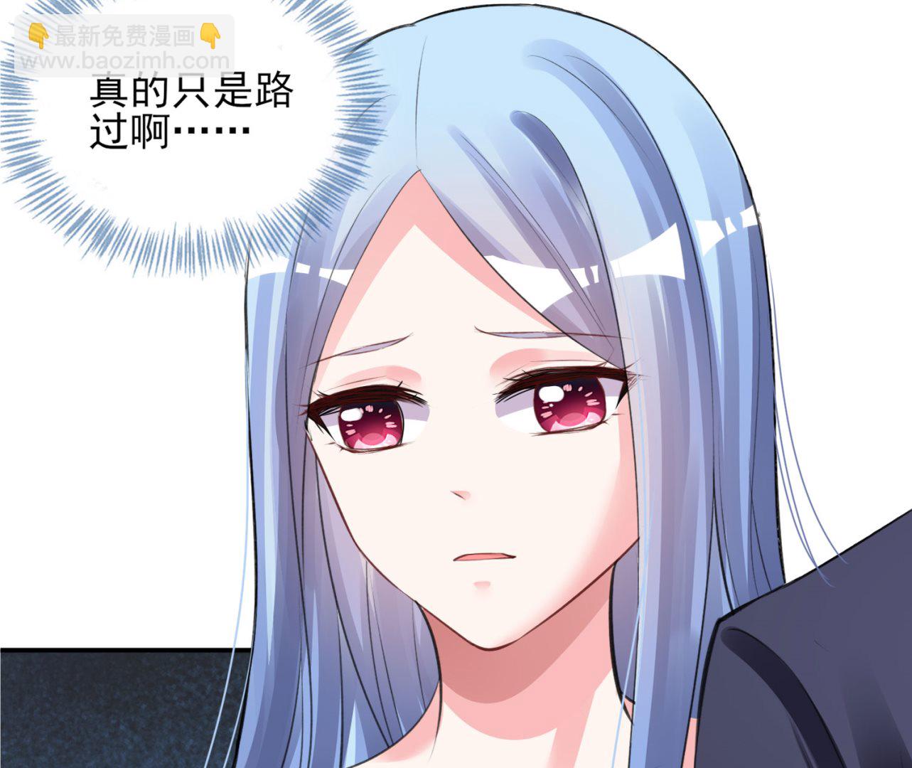 🍘我被总裁黑上了 第373话 第16页
