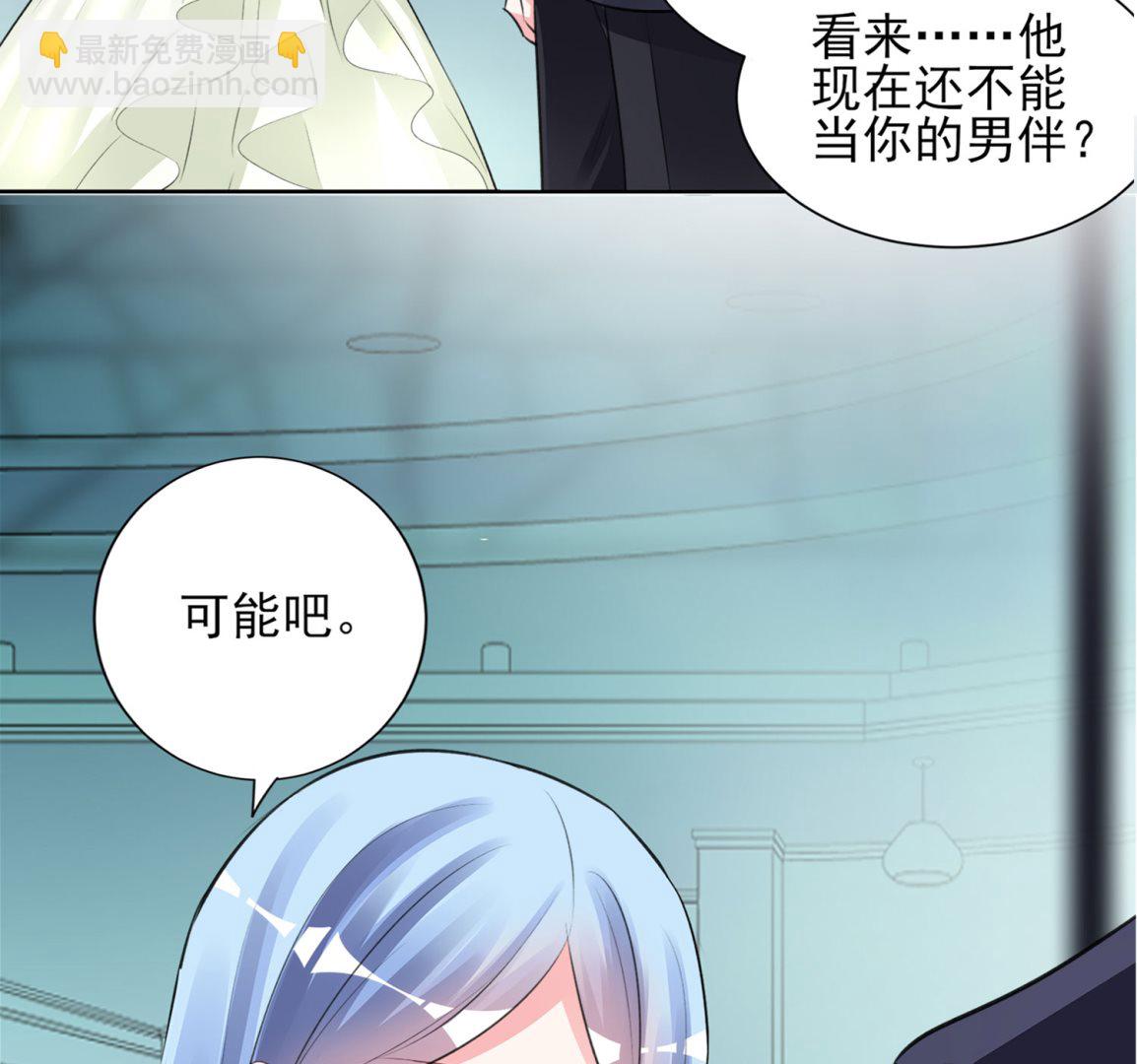 🍘我被总裁黑上了 第373话 第19页