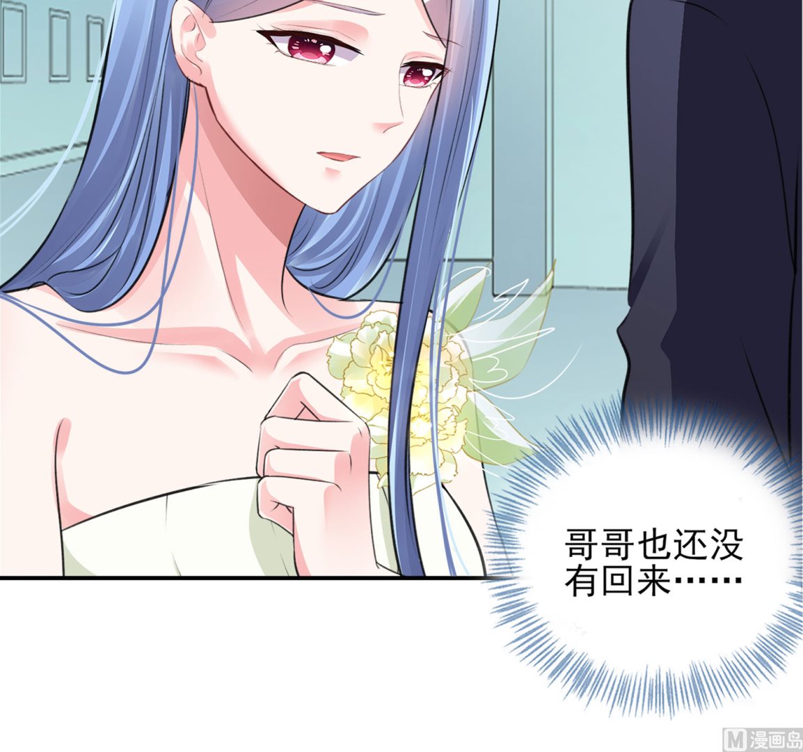 🍘我被总裁黑上了 第373话 第20页