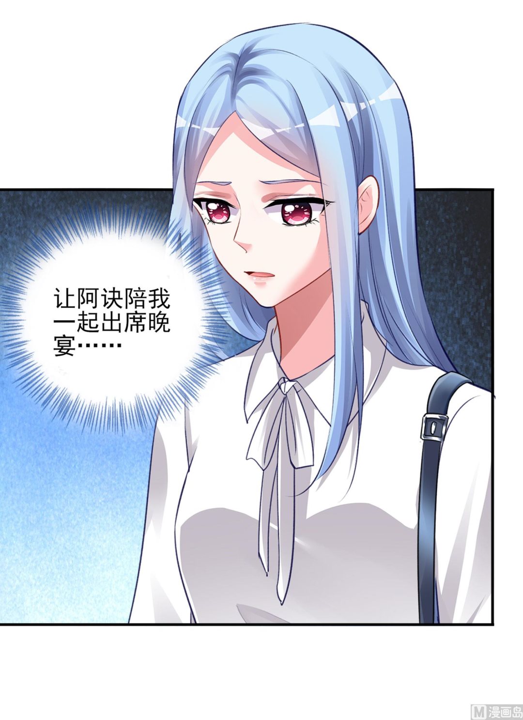 🍘我被总裁黑上了 第373话 第26页