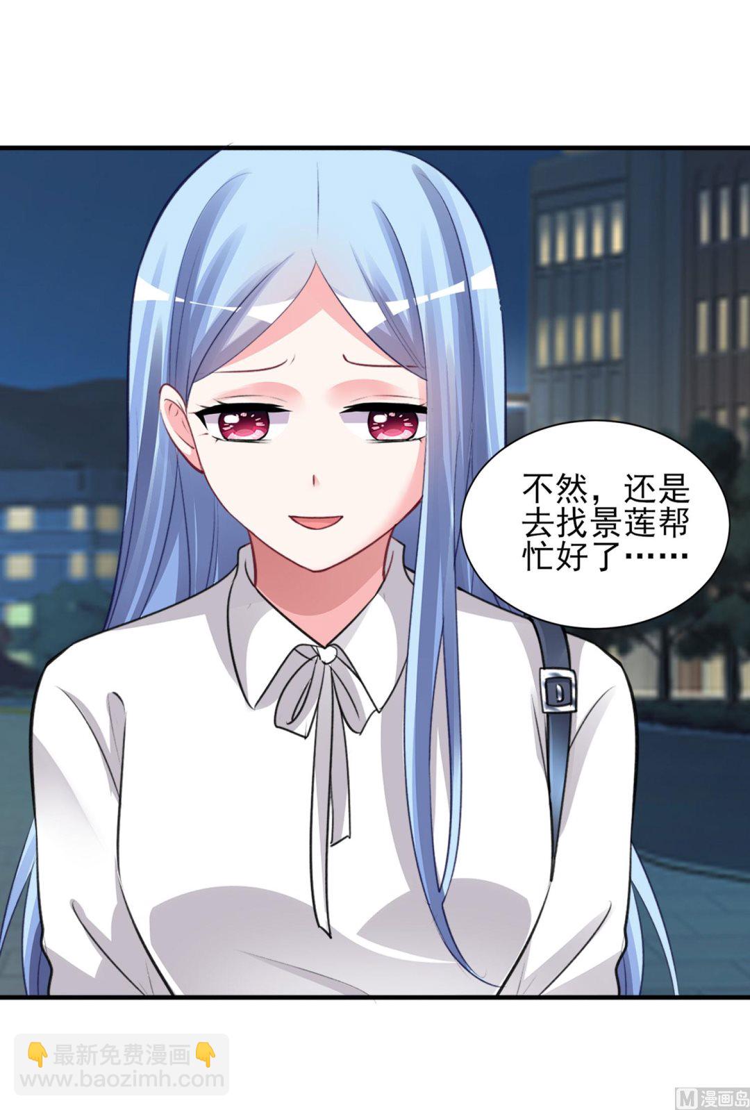 🍘我被总裁黑上了 第373话 第28页
