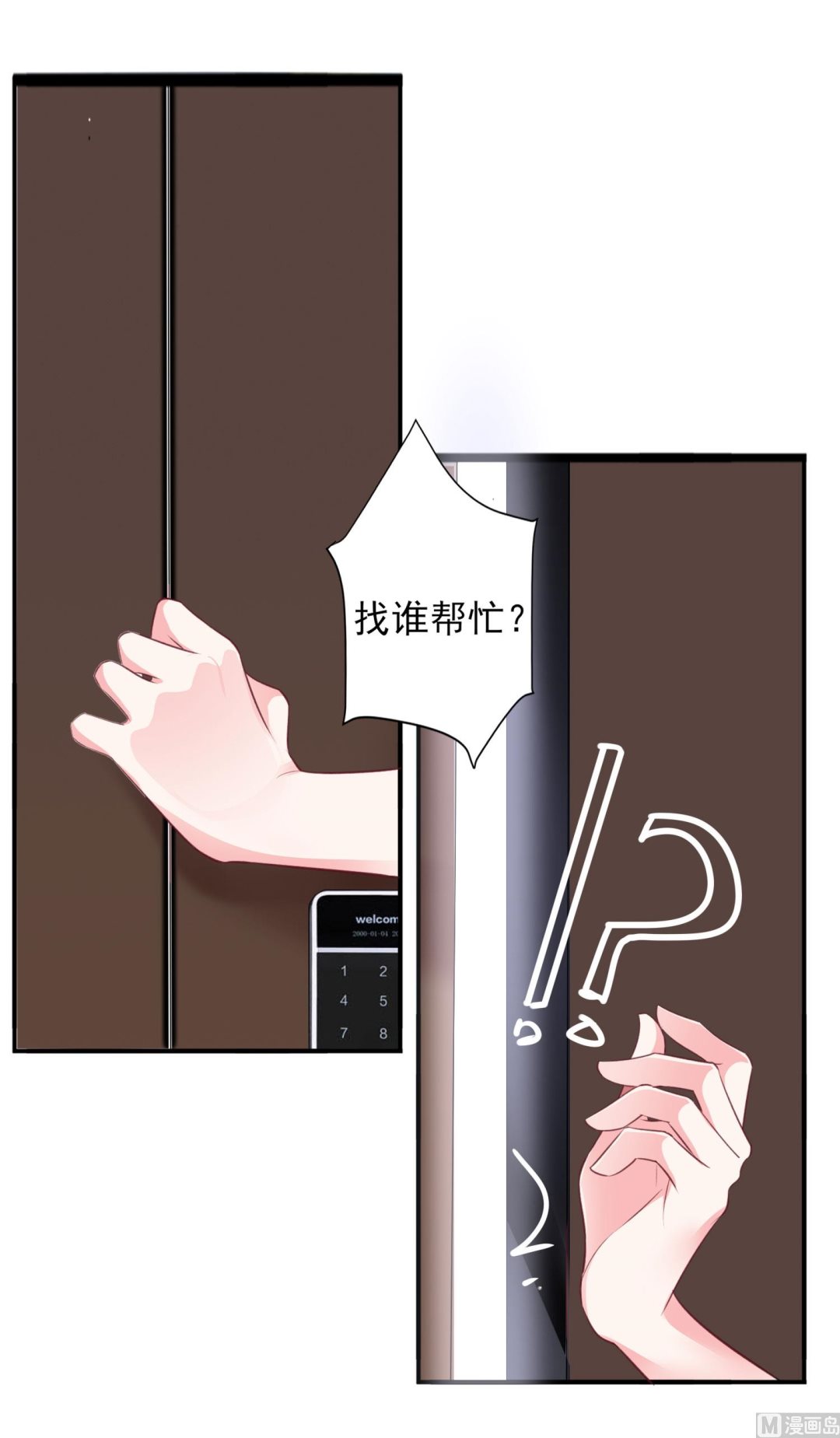 🍘我被总裁黑上了 第373话 第29页