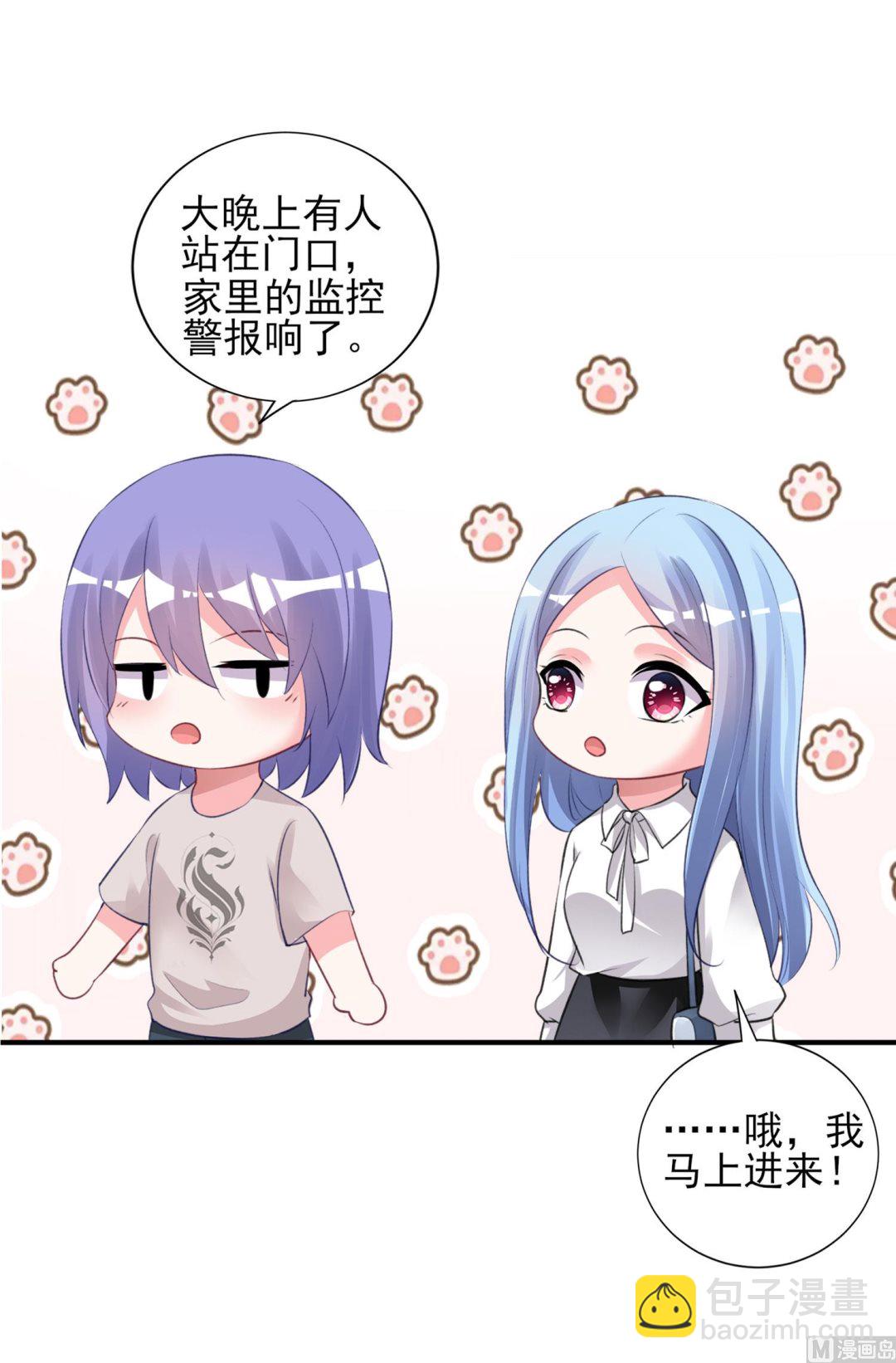 🍘我被总裁黑上了 第373话 第31页