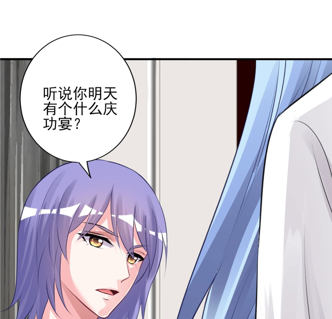 🍘我被总裁黑上了 第373话 第32页