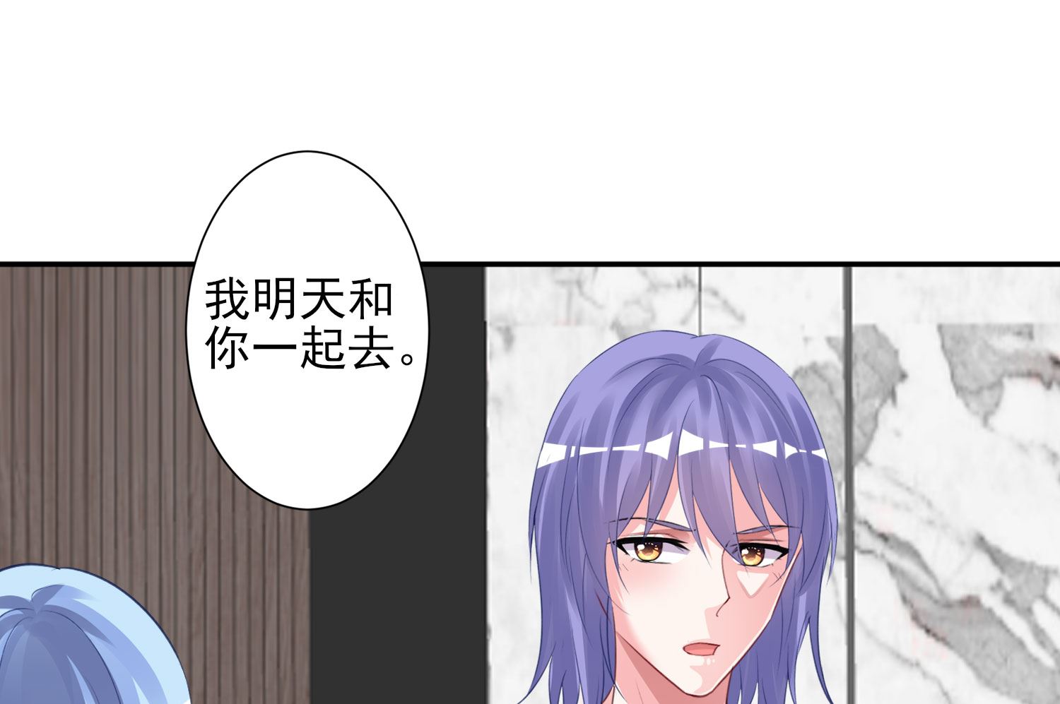 🍘我被总裁黑上了 第373话 第35页
