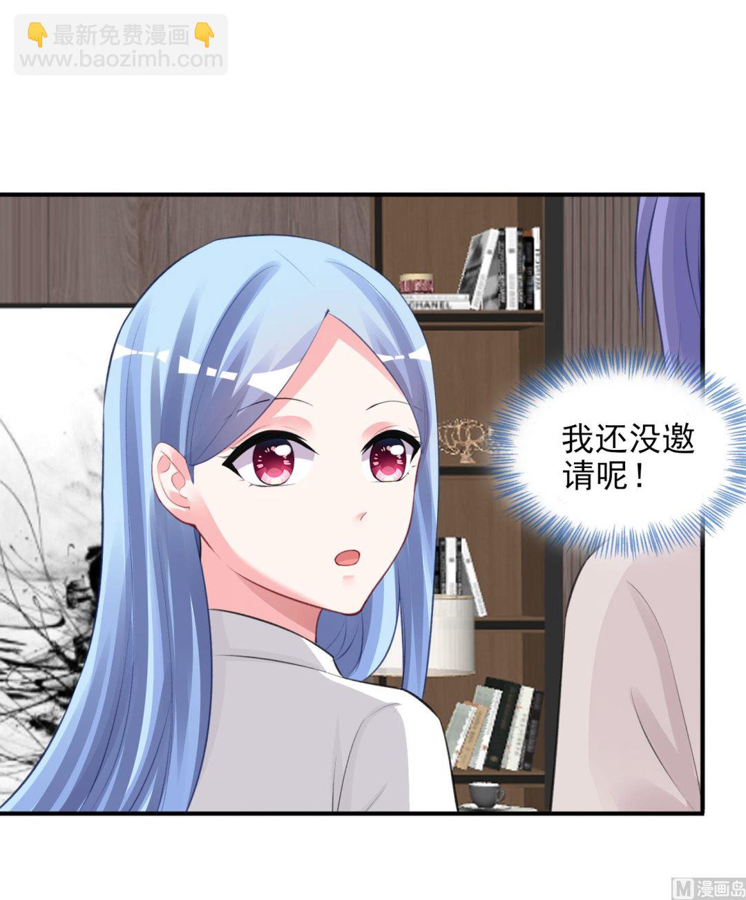 🍘我被总裁黑上了 第373话 第38页