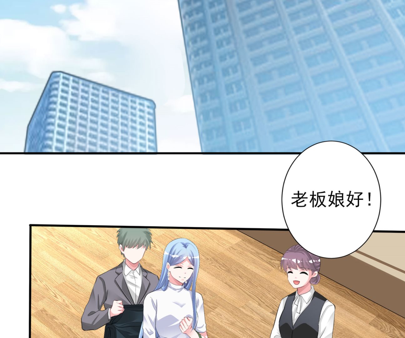 🍘我被总裁黑上了 第373话 第44页