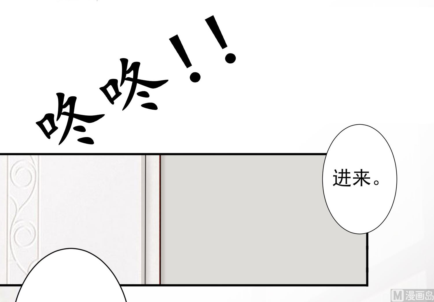 🍘我被总裁黑上了 第373话 第48页