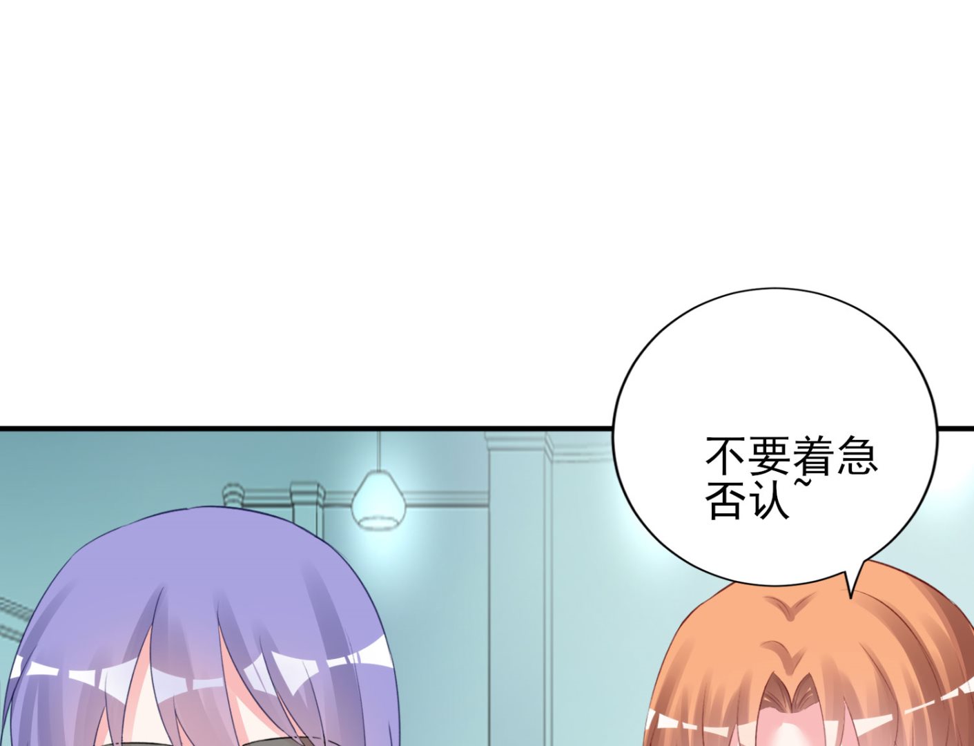 🍘我被总裁黑上了 第373话 第5页