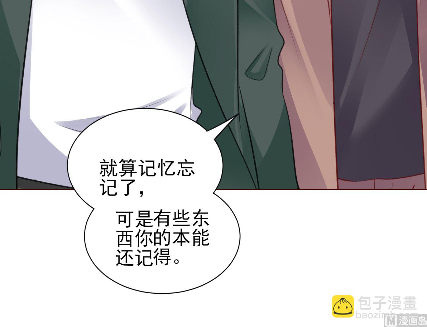 🍘我被总裁黑上了 第373话 第7页