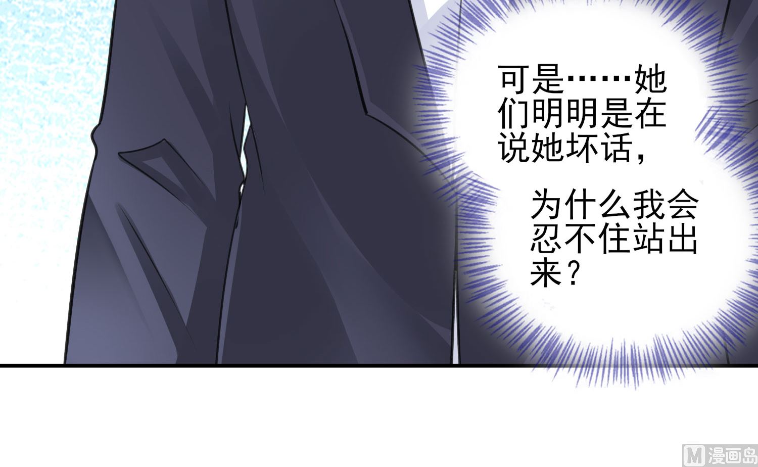 🍘我被总裁黑上了 第375话 第10页