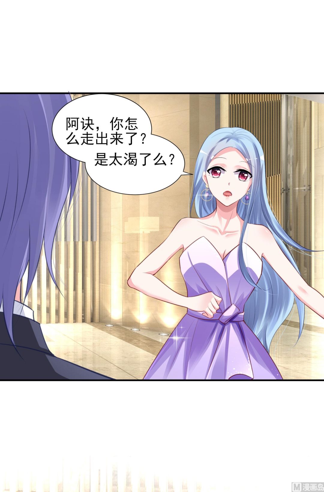 🍘我被总裁黑上了 第375话 第11页
