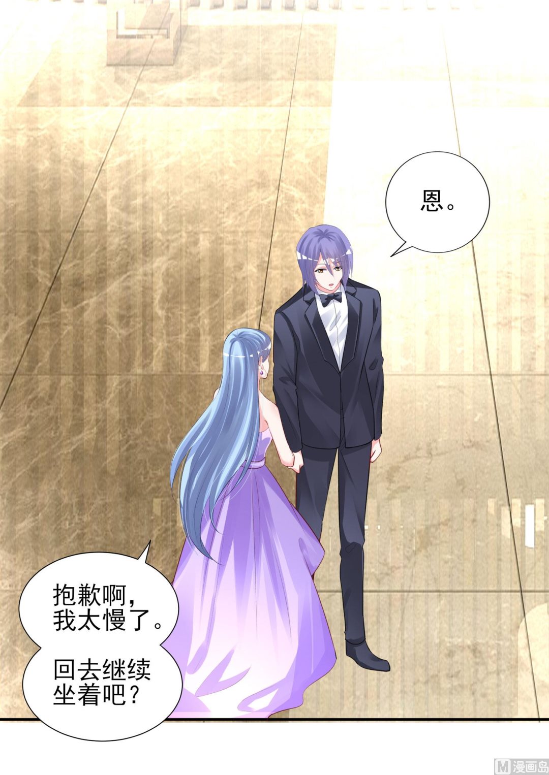 🍘我被总裁黑上了 第375话 第12页