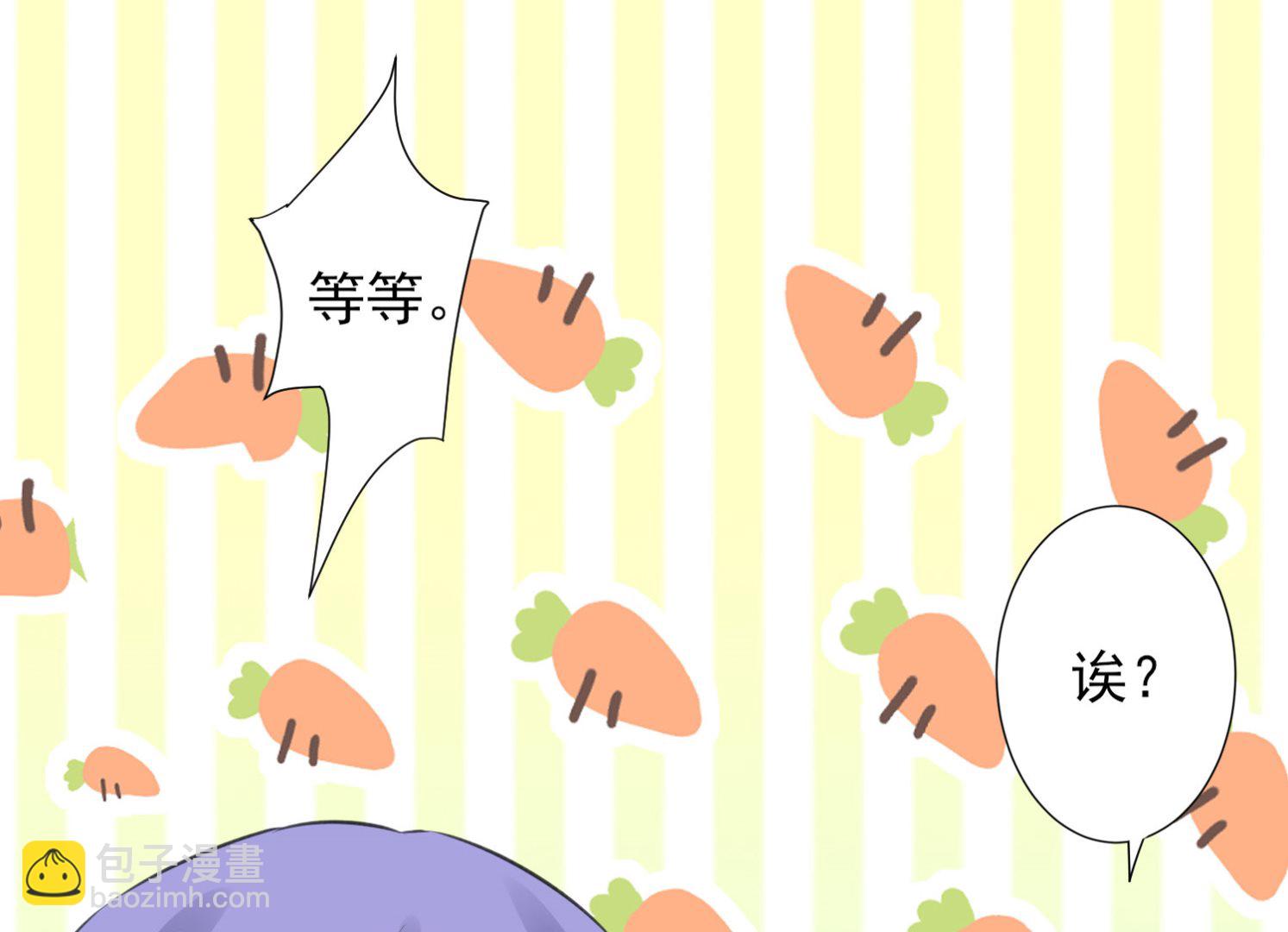 🍘我被总裁黑上了 第375话 第14页