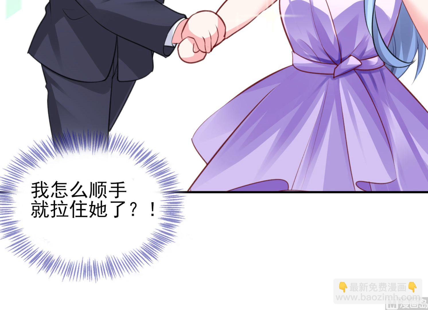 🍘我被总裁黑上了 第375话 第16页