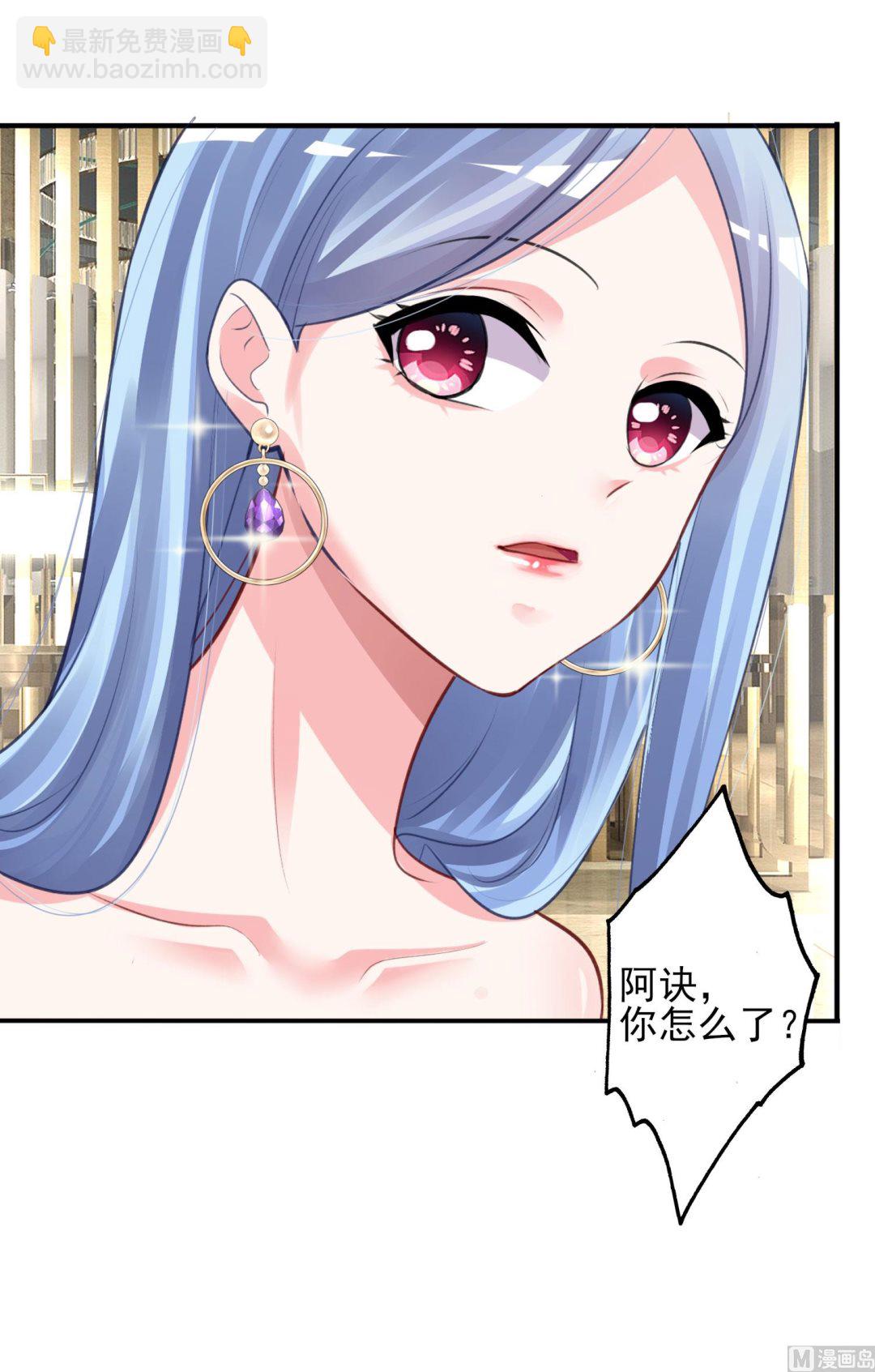 🍘我被总裁黑上了 第375话 第17页